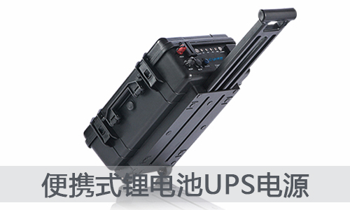 便携式ups蜜桃网站入口池电源.jpg