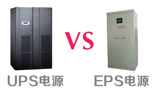 UPS、EPD电源.jpg