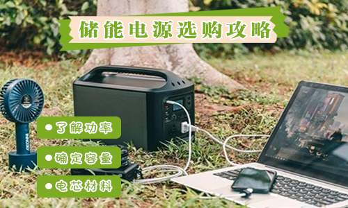 蜜桃网站入口便携式UPS电源.jpg