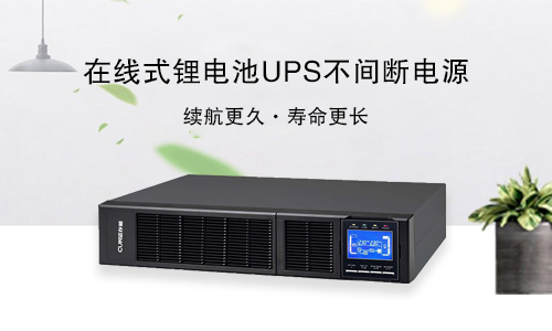 在线式蜜桃网站入口池UPS.jpg