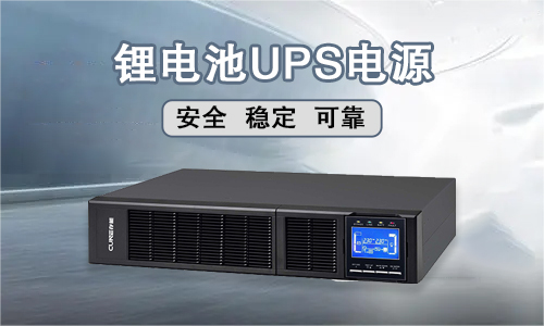 蜜桃网站入口UPS电源.jpg