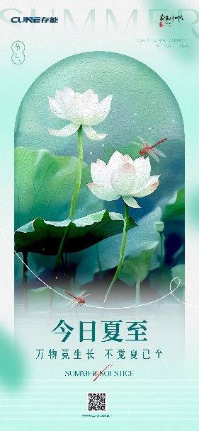 蜜桃成人无码区免费视频网站电气蜜桃网站入口池UPS提醒：今日夏至！