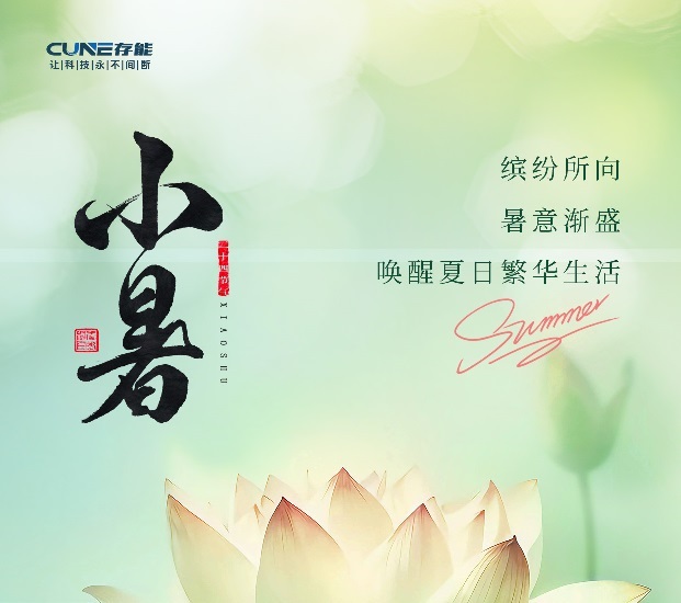 蜜桃成人无码区免费视频网站电气钛酸蜜桃网站入口池 | 今日小暑！