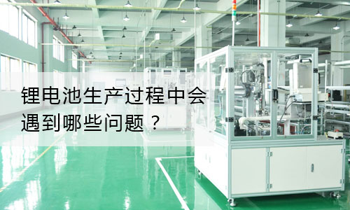 <b>蜜桃网站入口池包生产过程中主要会遇到哪些问题?</b>
