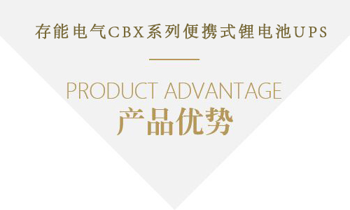 <b>蜜桃成人无码区免费视频网站电气便携式UPS交直流电源怎么样?</b>