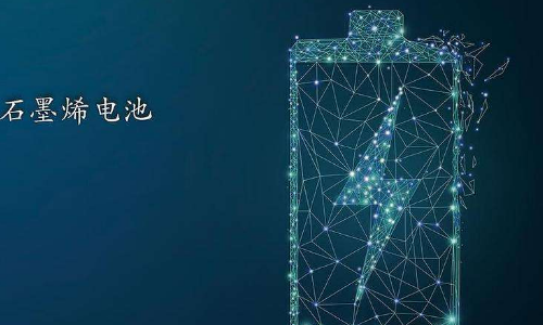 <b>石墨烯电池价格,石墨烯蜜桃网站入口池的可能性</b>