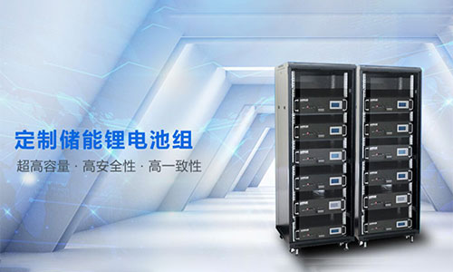 <b>未来储能蜜桃网站入口池组定制市场将迎来快速发展阶段</b>