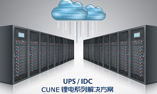 <b>蜜桃成人无码区免费视频网站电气UPS蜜桃网站入口系统是如何做到异军突起的?</b>