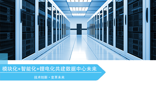 <b>模块化+智能化+蜜桃网站入口化引领数据中心变革方向</b>